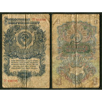 1 рубль 1947. СССР. Серия ТГ