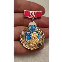 Знак 50 лет Витебская Воздушно-десантная дивизия ВДВ,200 лотов с 1 рубля!!!