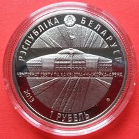 Чижовка-Арена. Чемпионат мира по хоккею 2014 года. 1 рубль. 2013 год