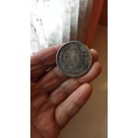 Монета рубль 1868 г. Копия редкой монеты.