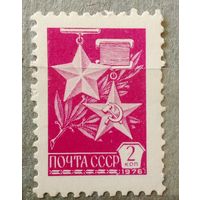 Ссср