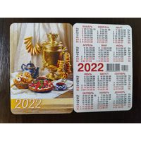Календарик карманный 2022г