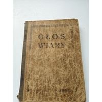 Книга Glos wiary, 1931 г.