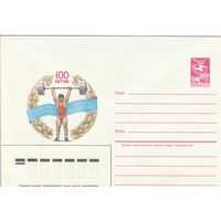 СССР 1985 МХК 100-летие развития тяжелой атлетики в России (к2)