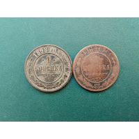 Копейки Николая II.