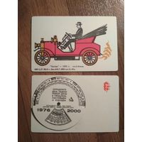 Карманный календарик.1985 год. Автомобиль