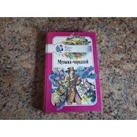 Беларускія народныя казкі
