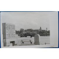 Фото памятника на Марсовом поле в Ленинграде. 9х14 см.