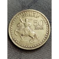 Распродажа - 1 тугрик 1971г.,Монголия,50-лет Революции