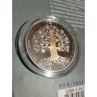 Матуля мать 1 рубль ОБМЕН возможен!!!