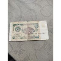 Распродажа - 1 рубль 1991г.,СССР,АН 9865064