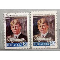 Ссср