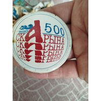 Большой знак,Франциск Скорина 500 лет