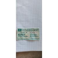 Талон на проезд г. Брест