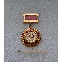 Почётный донор СССР.