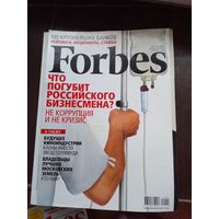 Forbes Форбс финансово-экономический журнал апрель 2010