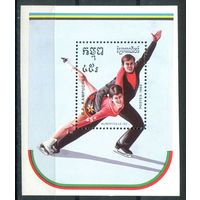 Камбоджа (Кампучия) - 1989г. - Зимние Олимпийские игры - полная серия, MNH с незначительным повреждением клея [Mi bl. 165] - 1 блок