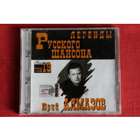 Юрий Алмазов - Легенды Русского Шансона (1999, CD)
