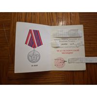 Удостоверения Комплект,,