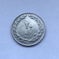 20 риалов Иран