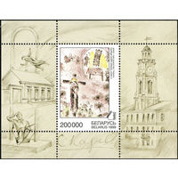 Витебская школа живописи Беларусь 1999 год (337) 1 блок