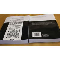 Статут ВКЛ 1566 ГОДА, ТРИБУНАЛ ОБЫВАТЕЛЯМ ВЕЛИКОГО КНЯЖЕСТВА ЛИТОВСКОГО, ГЕНРИКОВЫ АРТИКУЛЫ, тираж 30 экземпляров