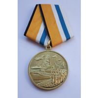 За участие в главном военно-морском параде. МО РФ. Завод МОСШТАМП. Клеймо.