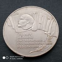5 рублей 1987 г. Шайба.