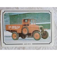 Ретро автомобили. АМО-Ф15