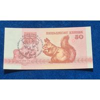 50 копеек 1992 год с надпечаткой.