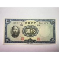 Китай, 10 юаней, 1936 г.,-02