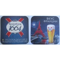 Подставка под пиво  "Kronenbourg 1664 " .
