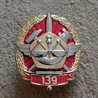 139 центр материально -  технического обеспечения