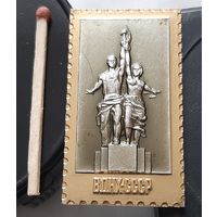 ВДНХ СССР. ММД. Аэ-3