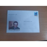 Украина конверт.