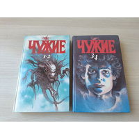 Чужие - все части - Алекс Ривендж - Одиночка, Планета отчаяния, Наш мир тюрьма, Контакт - 2 книги 1993