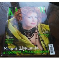 Караван историй Август 2006 Большой формат