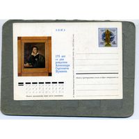 Открытка, Почтовая карточка, 1974, Заг. 16    ПУШКИН