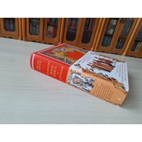 Похождения Жиль Бласа из Сантильяны - КАК НОВАЯ - Ален-Рене Лесаж рис. Лелуар и Гудечек 2018 - подарочное иллюстрированное издание