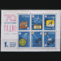 Заг. БЛОК 42. 1965. 70 лет со дня изобретения радио. Космос.  ЧиСт.