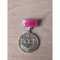 Знак "Заслуженный юрист БССР".