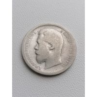 Монета 50 копеек 1899, полтина, с Рубля