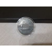 150 лет БЖД, 10 рублей, НБРБ, Ag 925