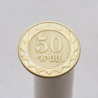 Армения 50 драм 2003