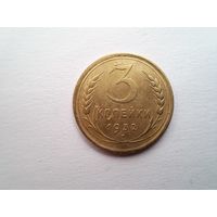 3 копейки 1932