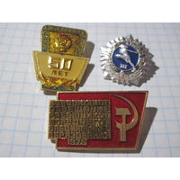 3 значка/34 с рубля!