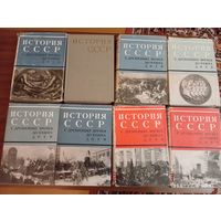 История СССР с древнейших времён до наших дней тт 1-8
