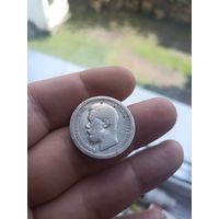 50 копеек 1899