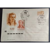 КПД. 100 лет со дня рождения Леси Украинки. 1966г.