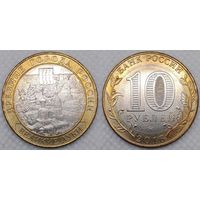 10 рублей 2016 aUNC Великие Луки Россия(РФ)